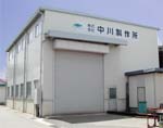 第２工場 写真